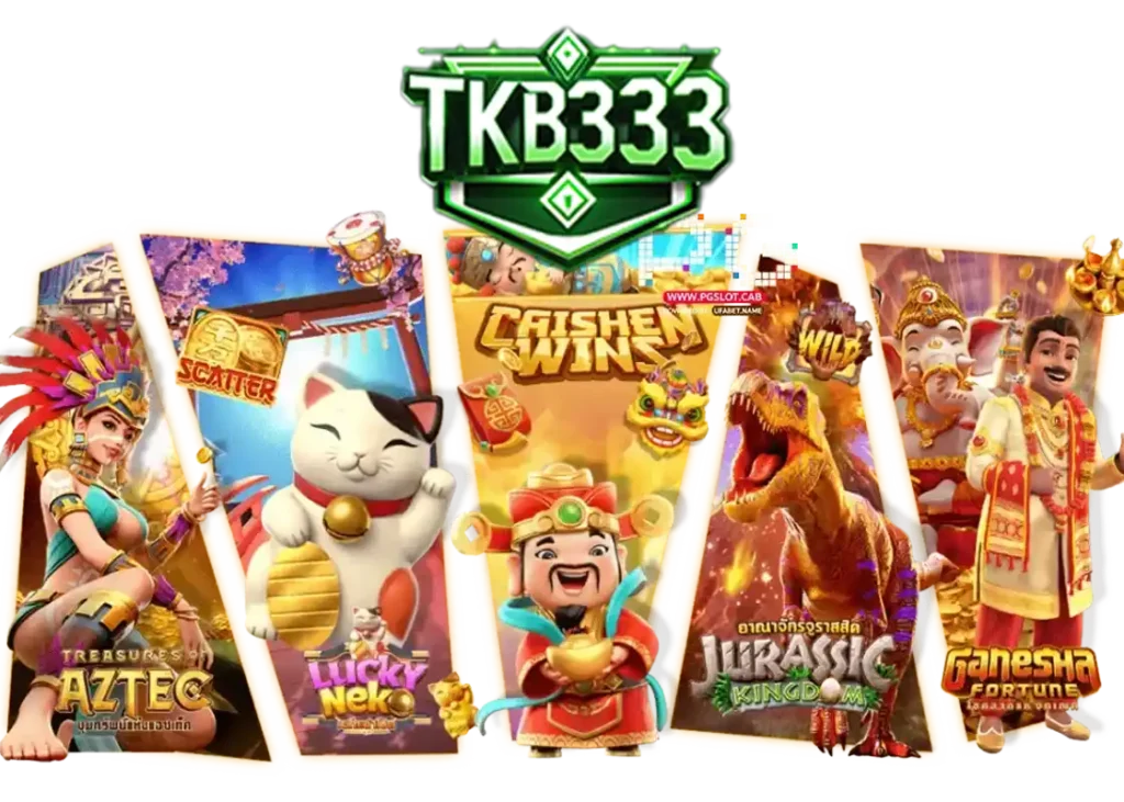 tkb333 ก็ไม่ทำให้ผิดหวัง ด้วยระบบเซิร์ฟเวอร์ที่ได้รับการปรับปรุงอย่างต่อเนื่อง ทำให้เข้าเกมได้รวดเร็ว หมุนสล็อตลื่นไหล